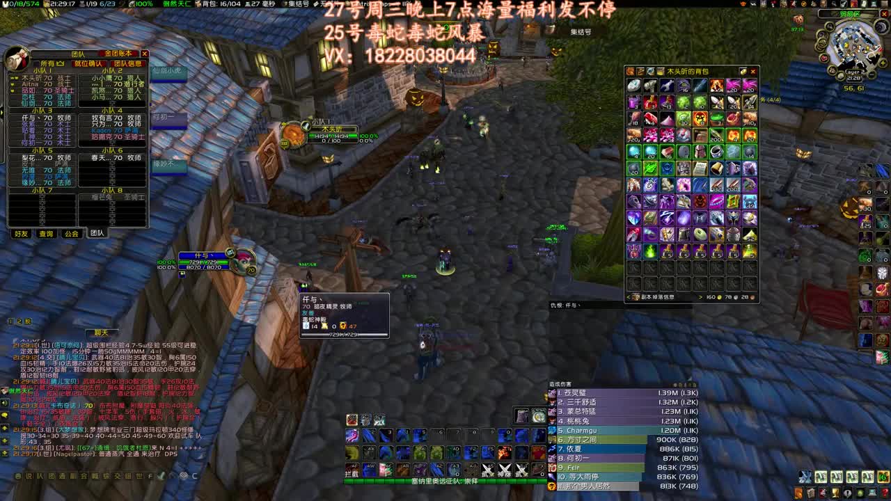 风暴梦中有鸟 第4段