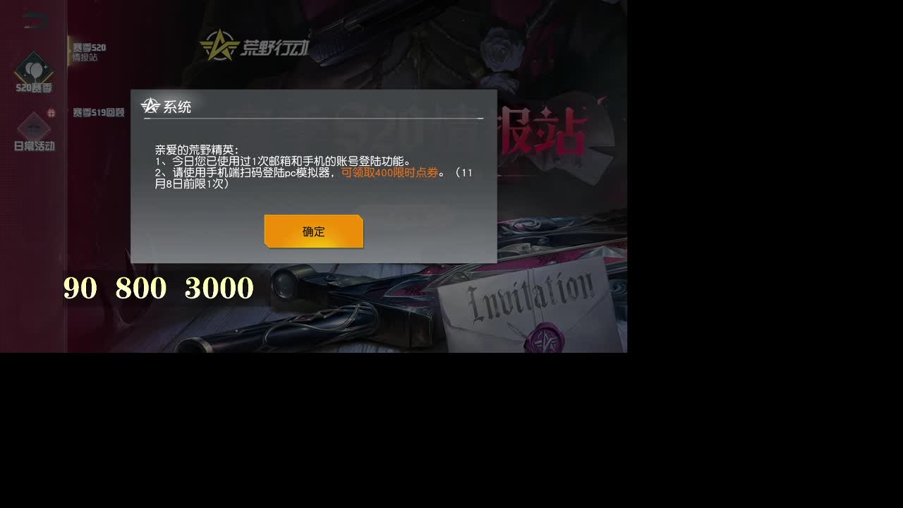 都有 月底冲流水