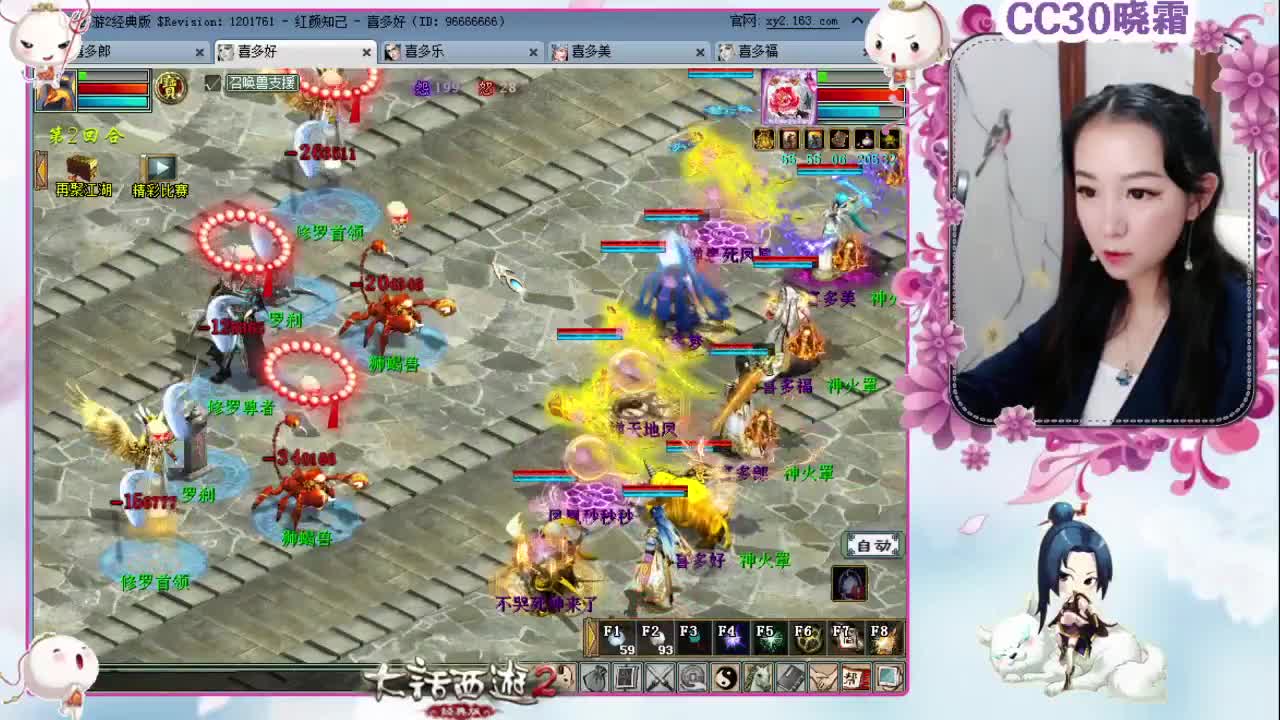 【红颜知己】多喜战队（10-27） 第1段