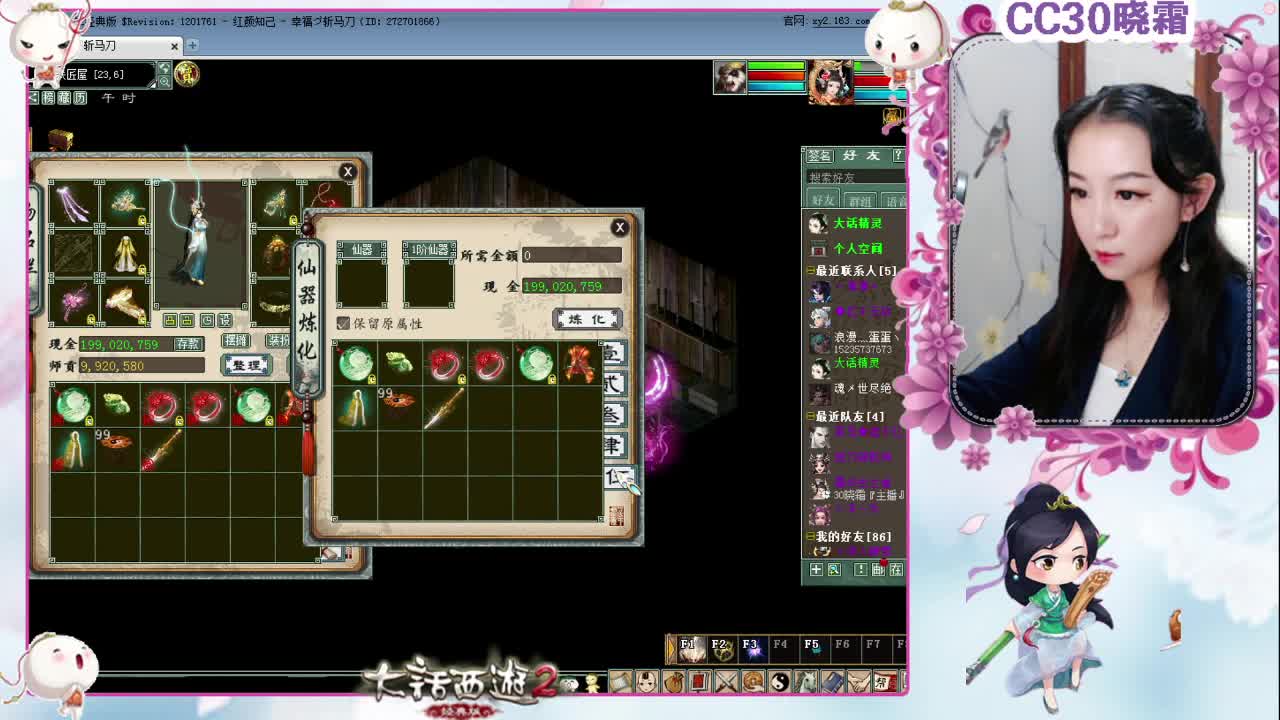 【红颜知己】多喜战队（10-27） 第2段