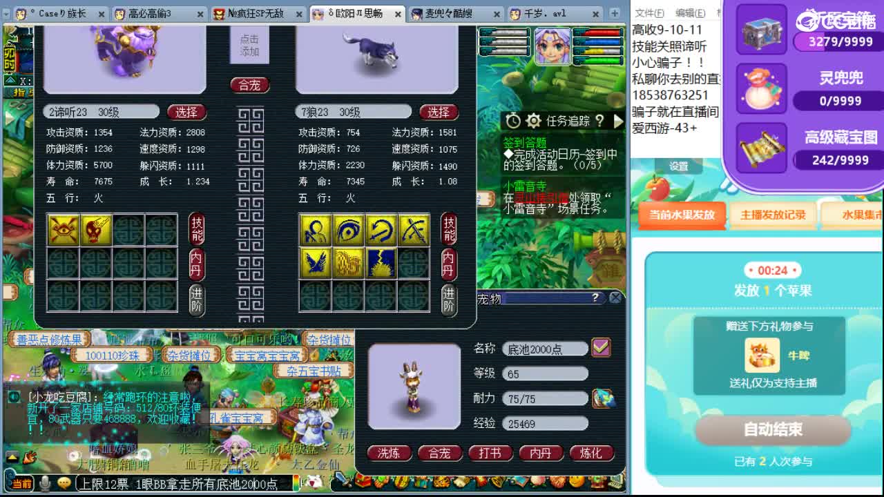 上午档 冲刺多技能谛听 第1段