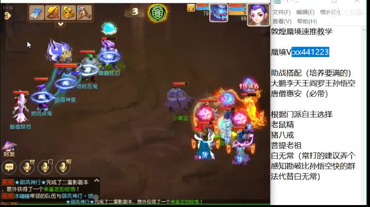 敦煌蜃境速推教学