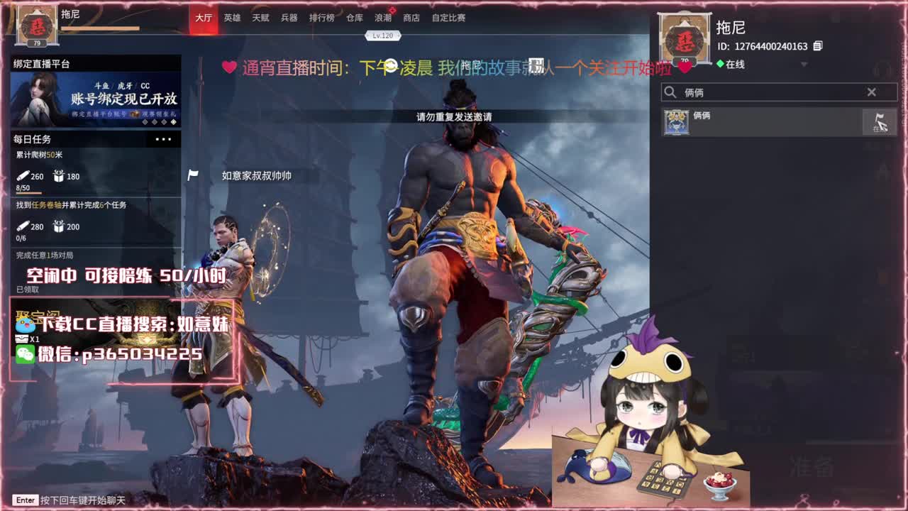 阔刀大力妹 全天接陪练~ 第4段