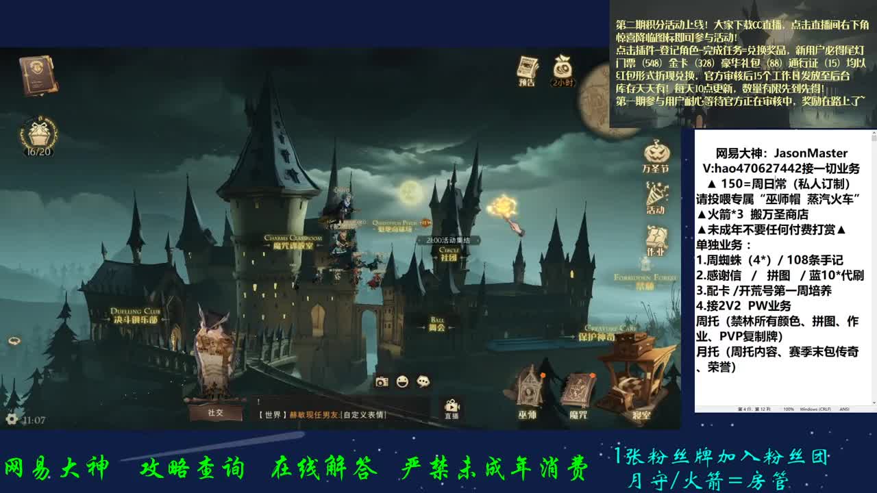 接万圣活动