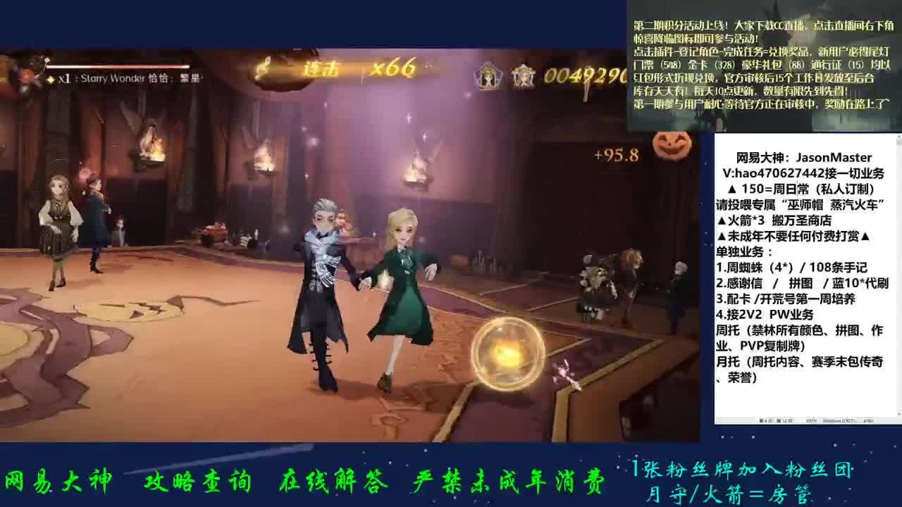 接万圣活动