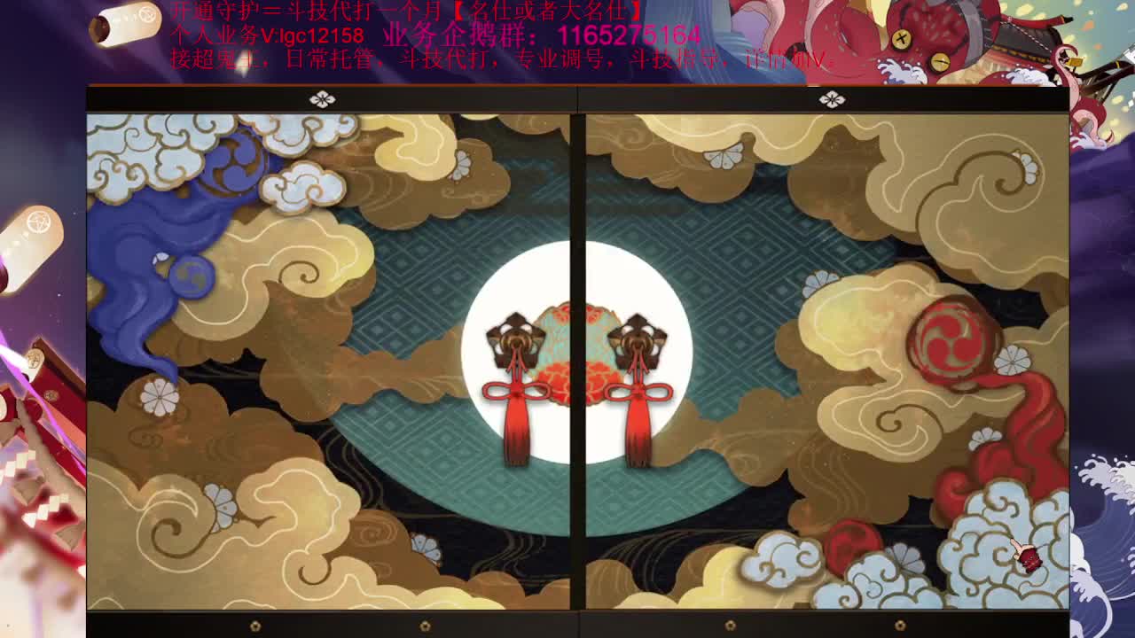 浪川被削了、打下名仕斗技