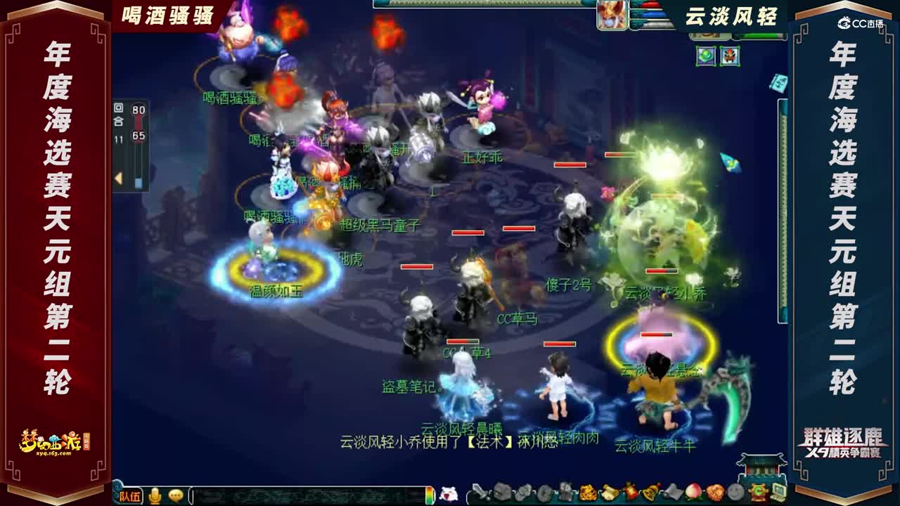 【2021群雄逐鹿】年度海选赛天元组第二轮：云淡风轻 VS 喝酒骚骚【CC情报站】