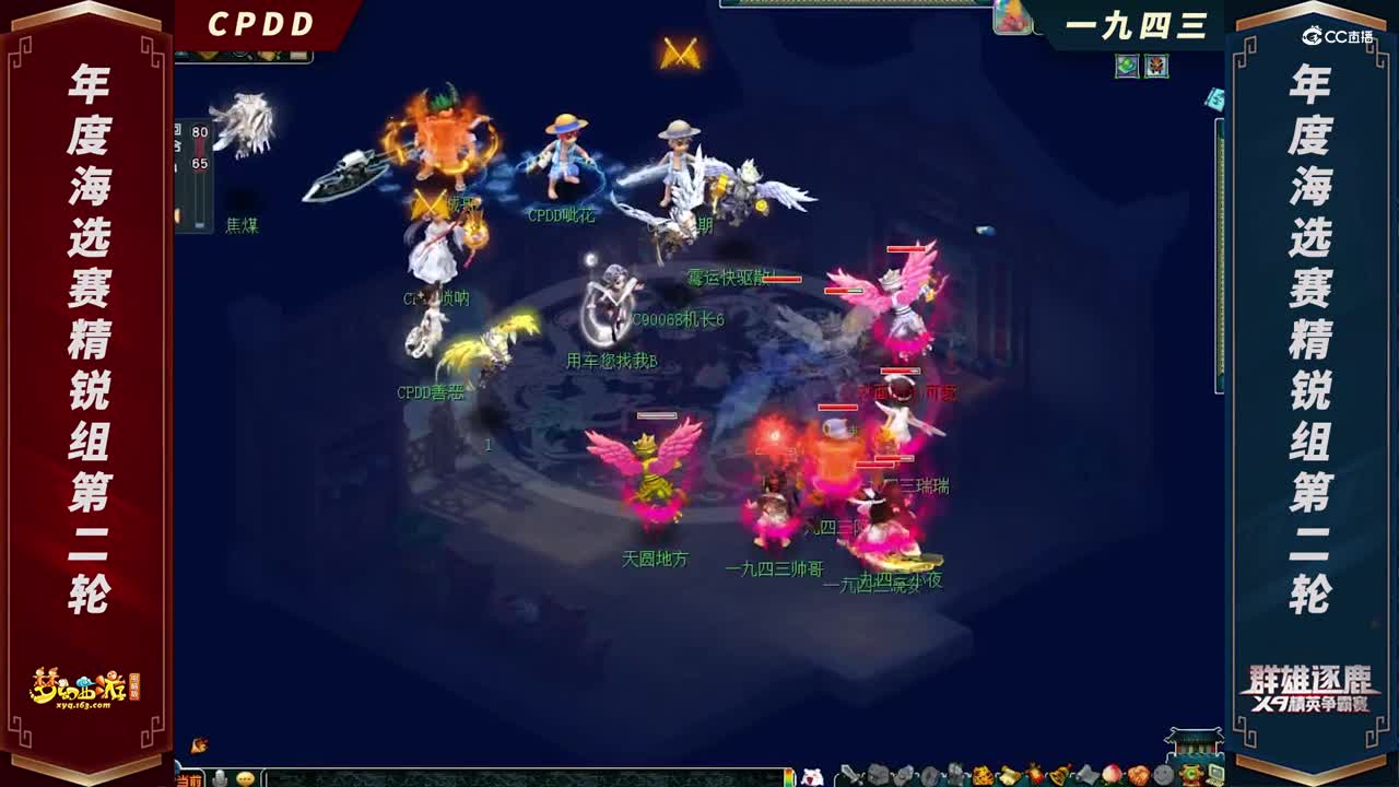 【2021群雄逐鹿】年度海选赛精锐组第二轮：一九四三 VS CPDD【CC情报站】