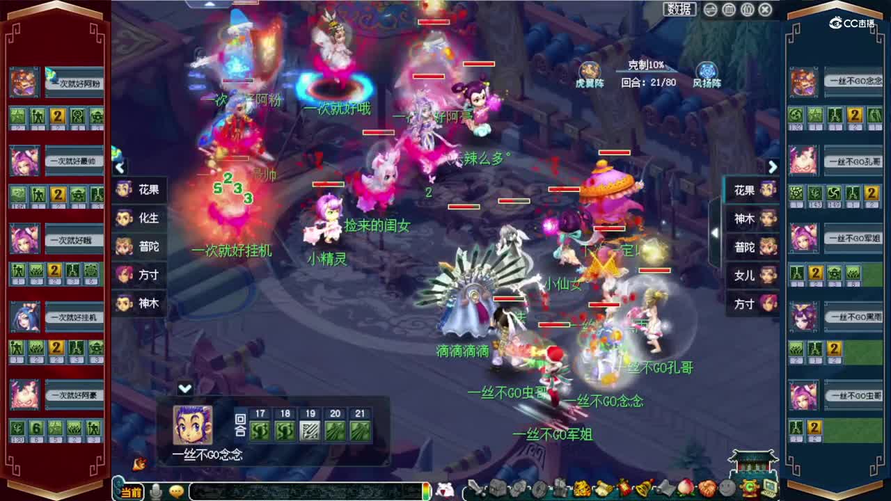 【2021群雄逐鹿】年度海选赛天科组第一轮：一丝不GO VS 一次就好【CC情报站】