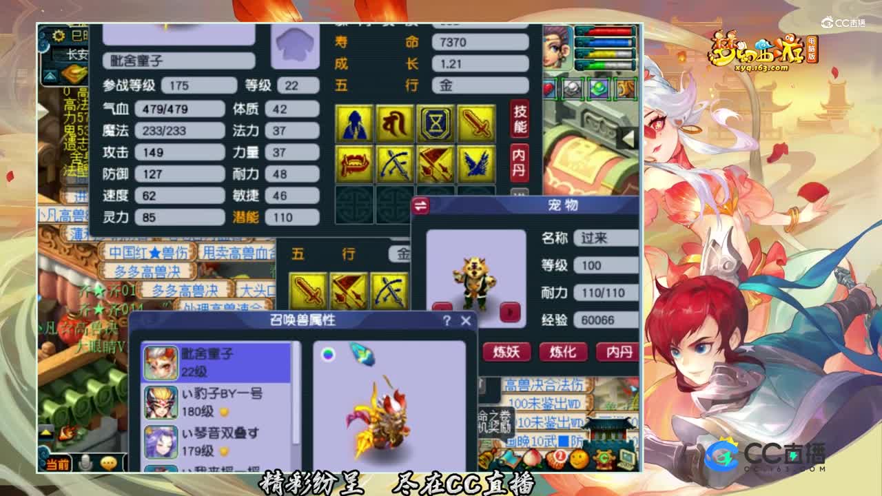 【打书炼妖】超快速净台打全红【CC情报站】