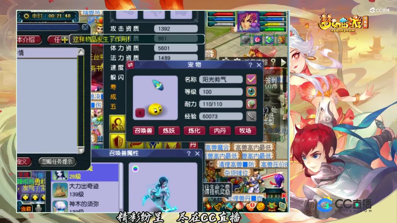 【打书炼妖】超给力力劈画魂打书教学【CC情报站】