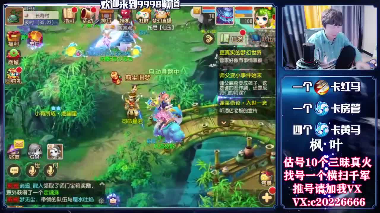 接一起资源，精准估号 第1段