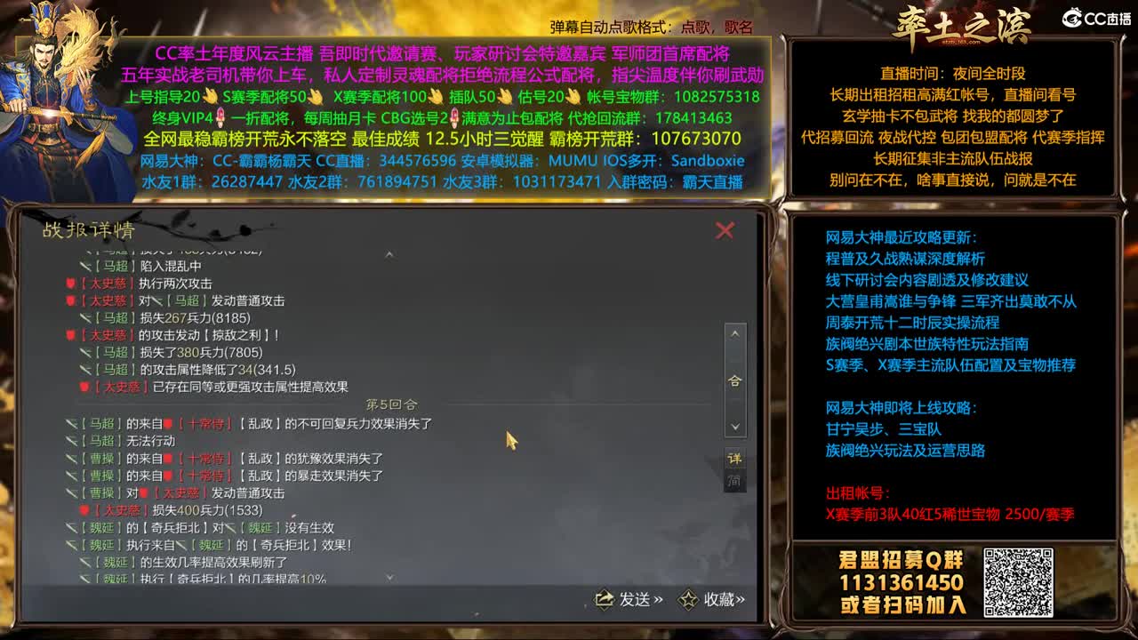 邀请赛胜天凉州视角 第1段