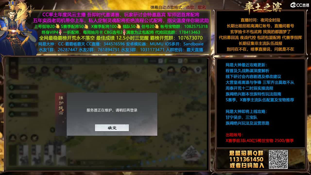 邀请赛胜天凉州视角 第2段