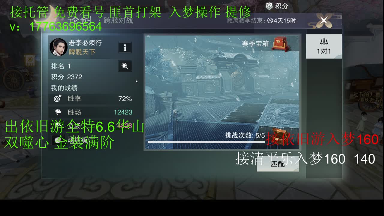 蹲托管 第2段