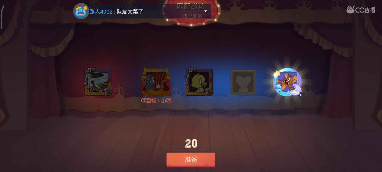 猫鼠s10   越来越好嗷～
