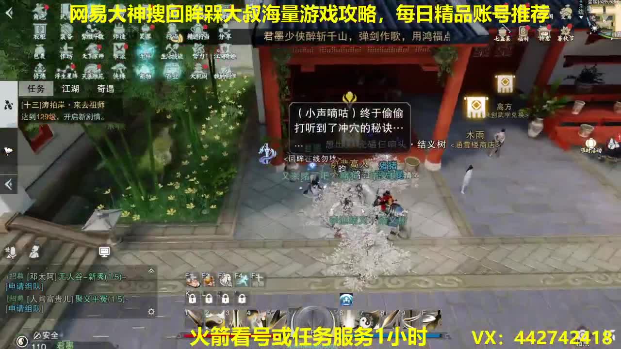 新一期聚宝盆开启~特技铁星阵等有需要得来吧 第1段