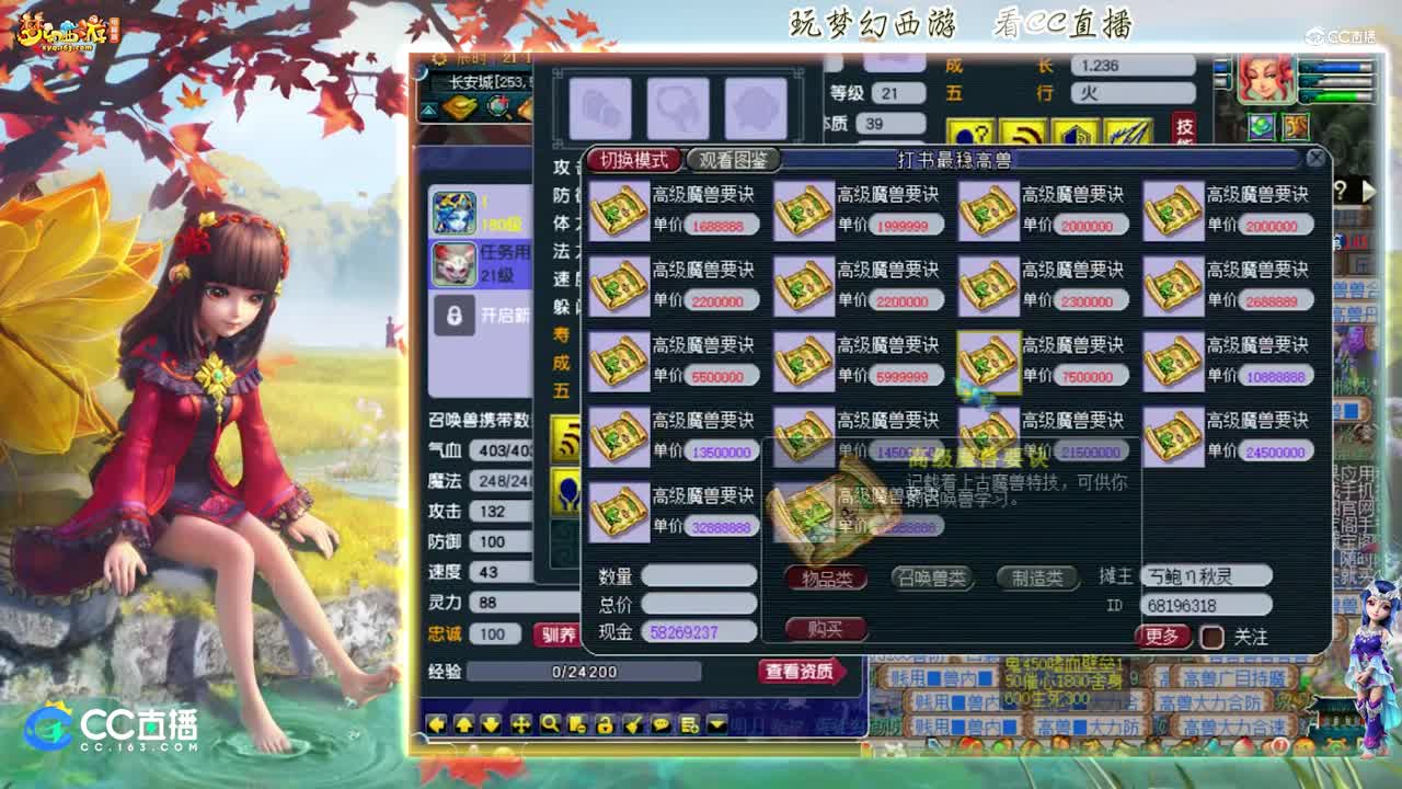 【打书炼妖】雪无打书须弥魔化童子法资1775【CC情报站】