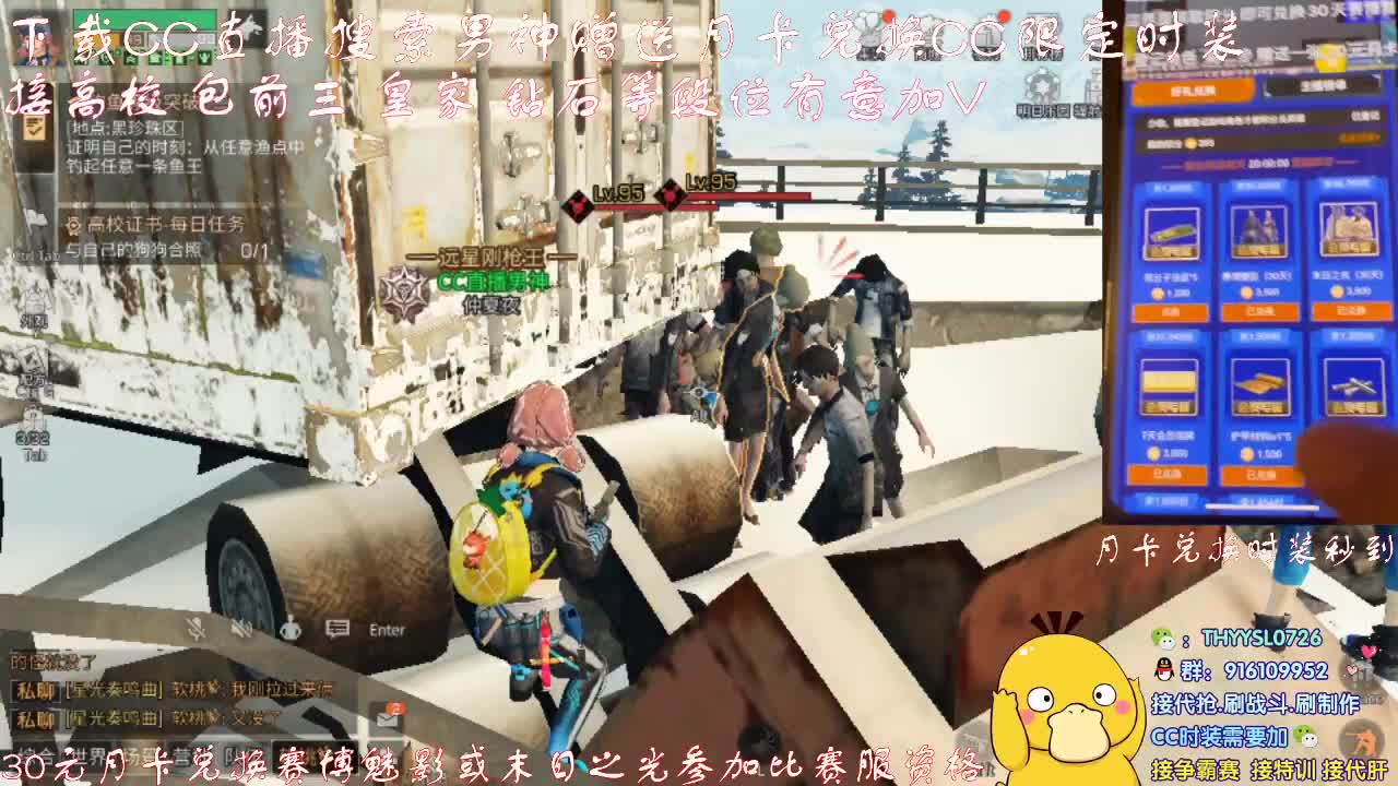 秒到30元月卡兑换CC时装接高校 第1段