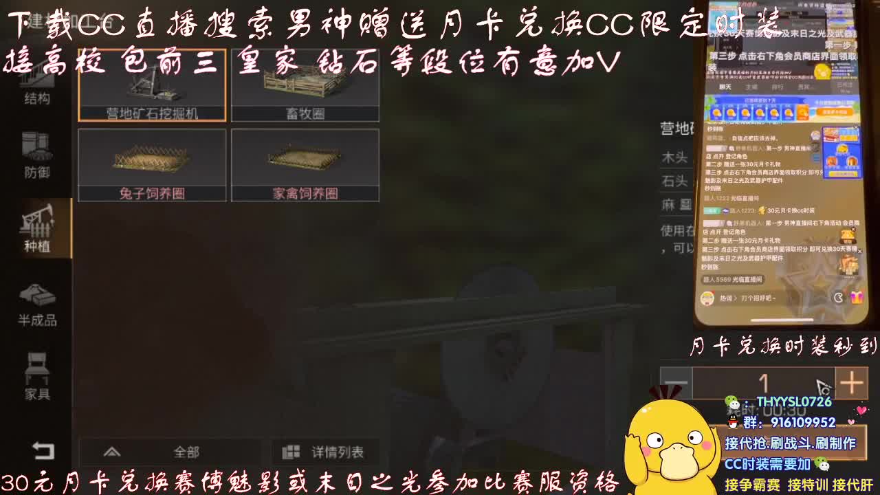 秒到30元月卡兑换CC时装接高校 第2段