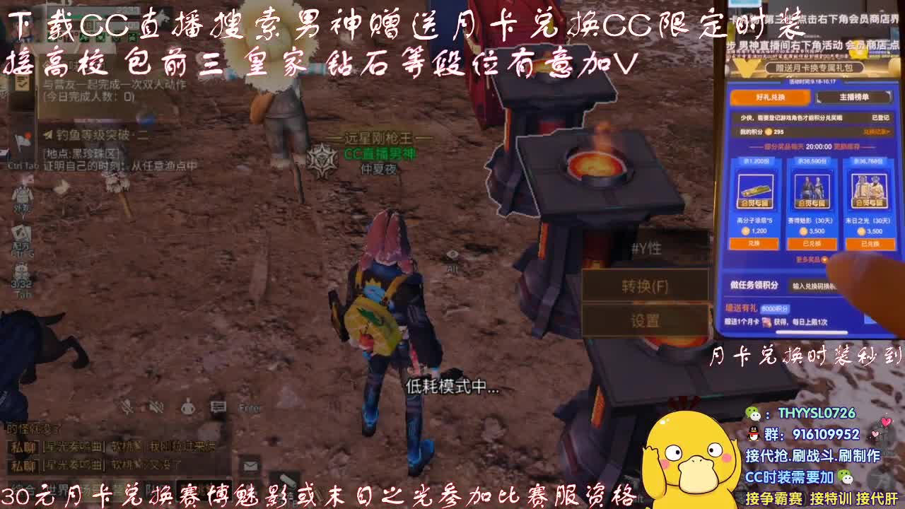 秒到30元月卡兑换CC时装接高校 第3段
