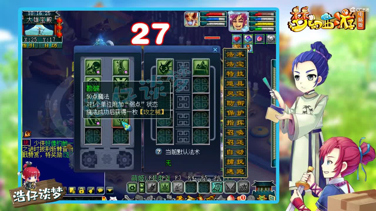 梦幻西游：大改后的天机城有多强？一个人当一队用，单挑10个怪？