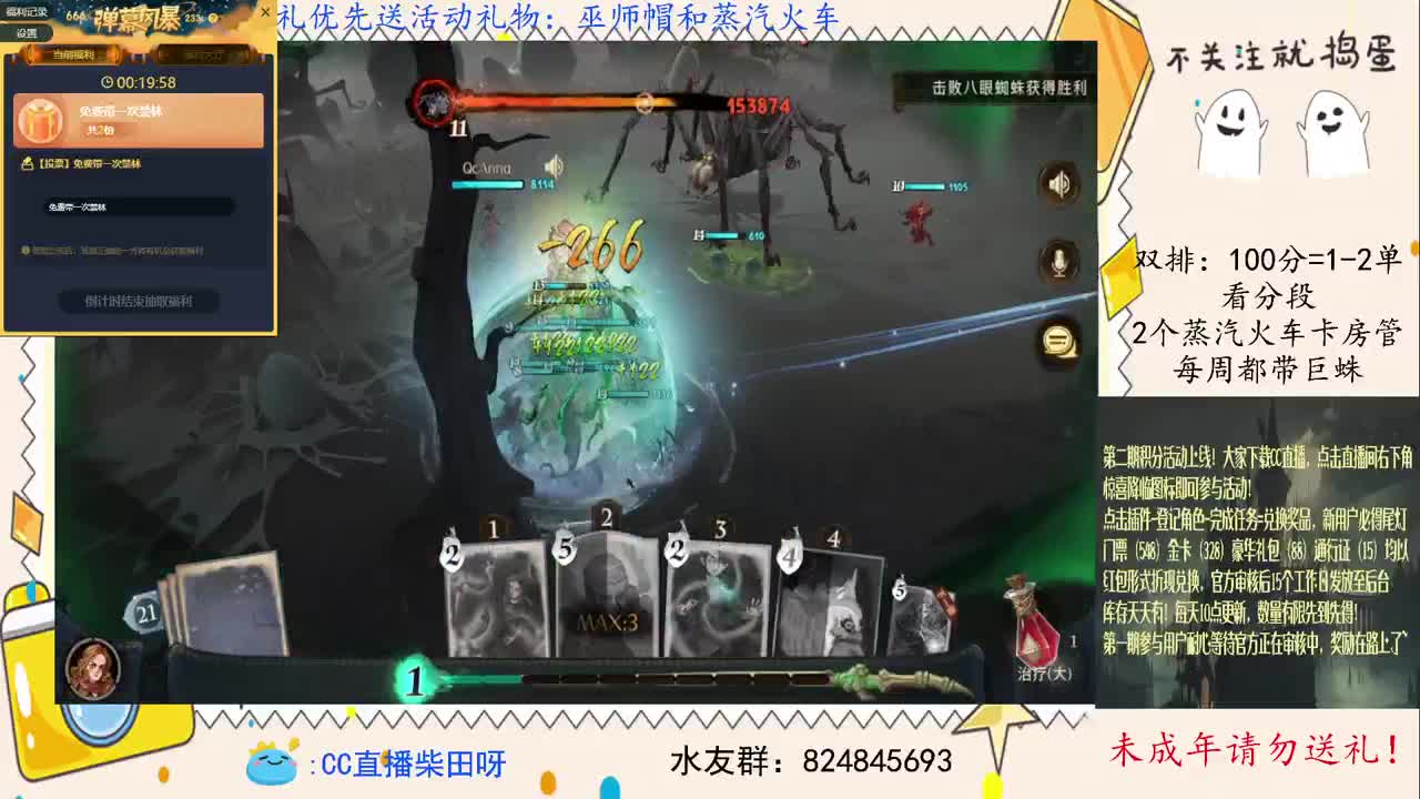 开荒新禁林，双排上分！ 第1段
