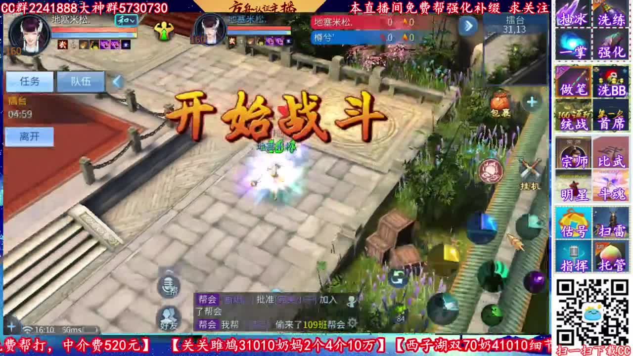 免费帮强化加V13012099891