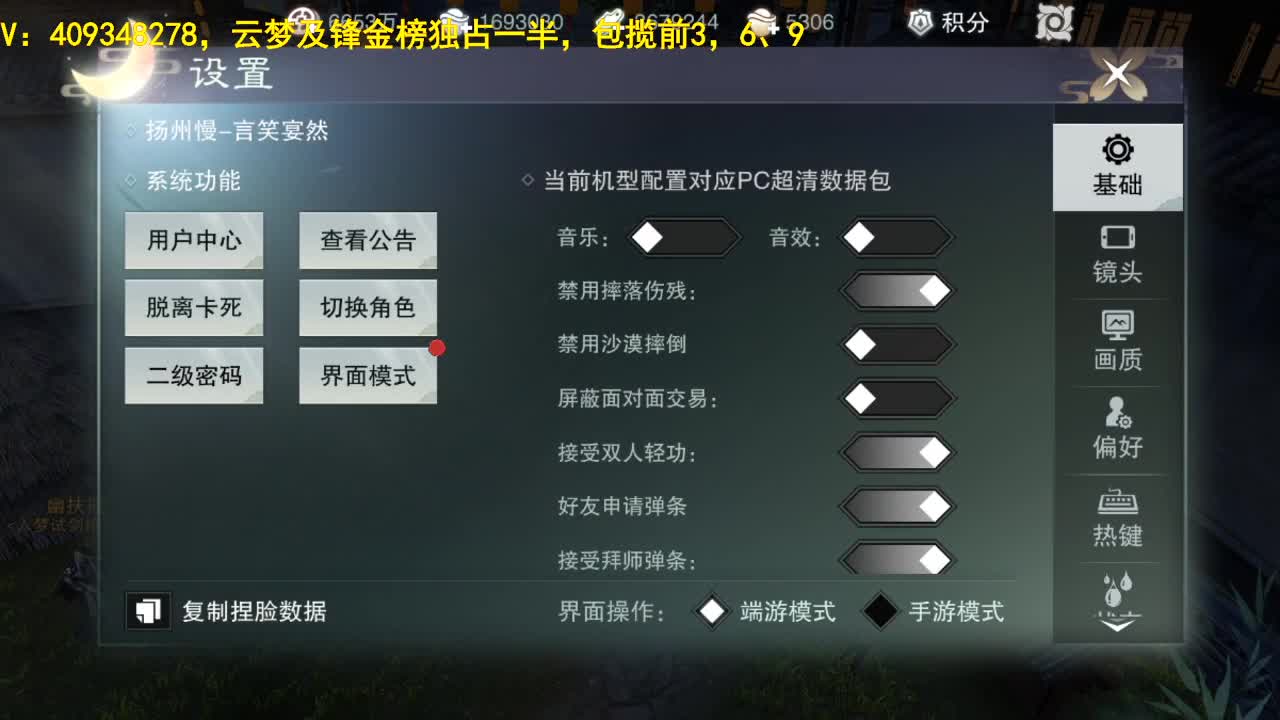 接一切 第2段
