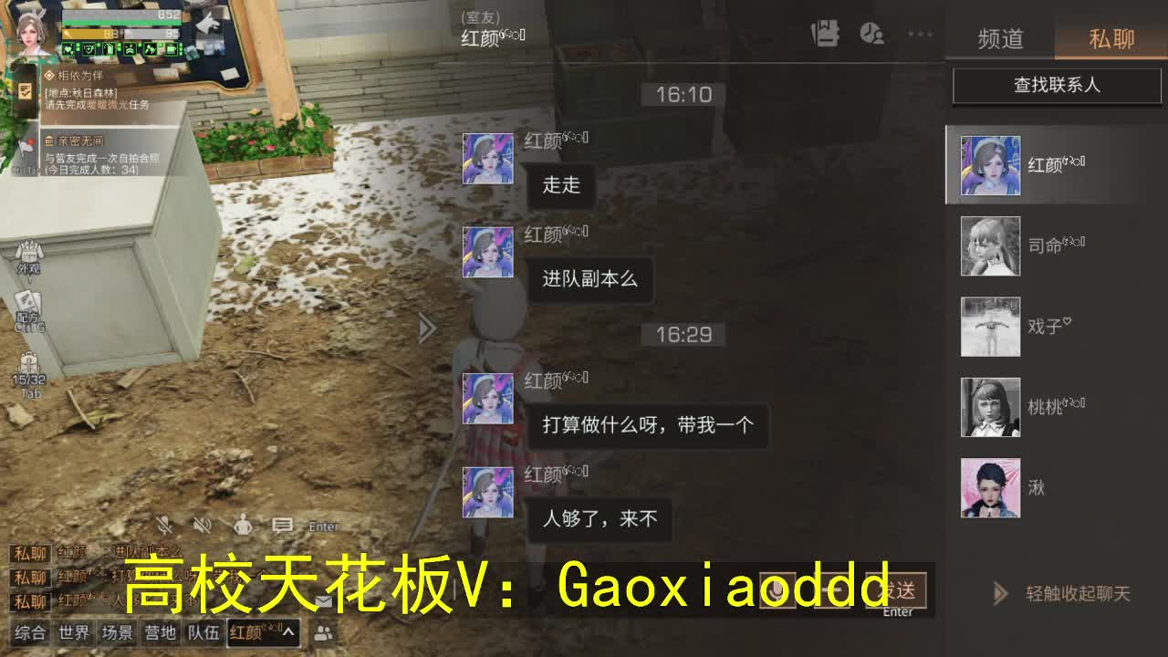 高校天花板