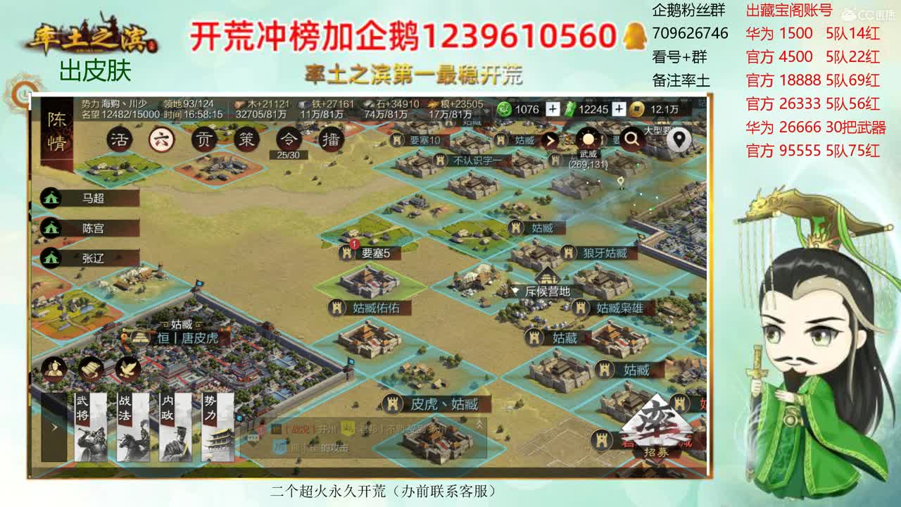 接开荒 新到寄售账号 第2段
