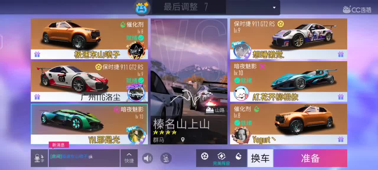 各种接 第2段