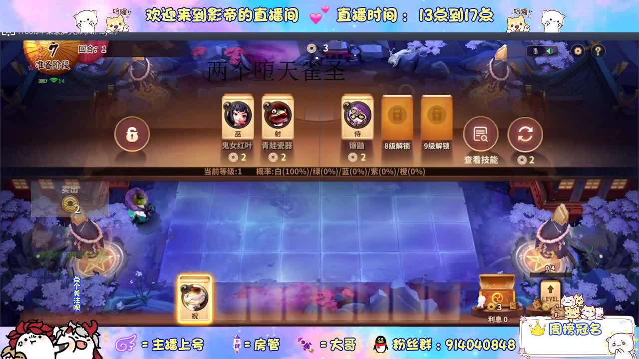 麻将棋绝活哥 第1段