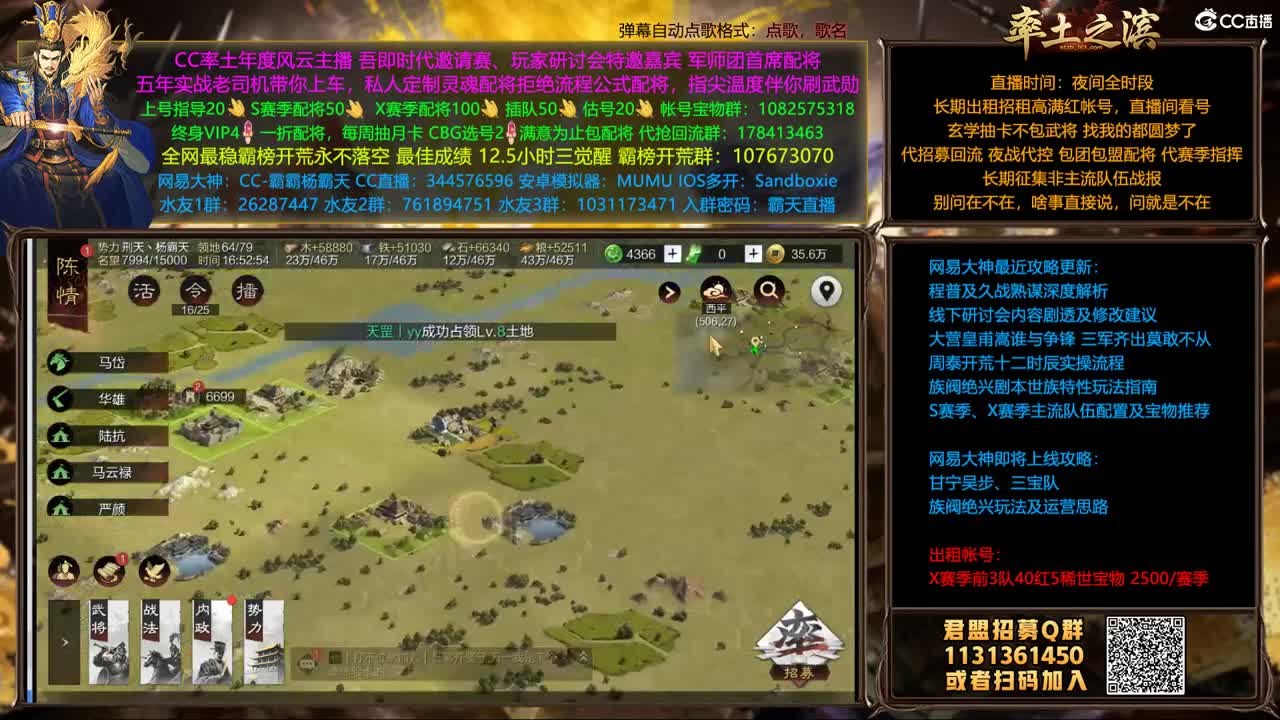 邀请赛胜天凉州视角 第2段