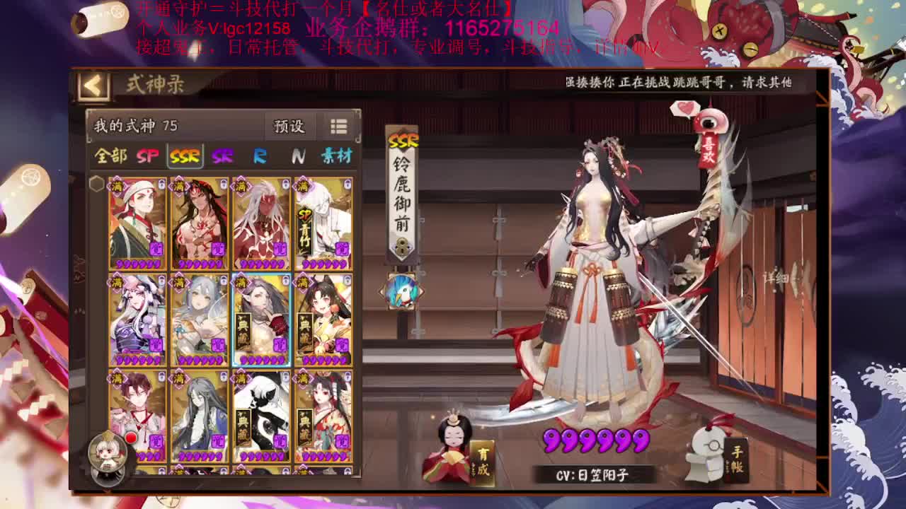 浪川被削了、下周超鬼王