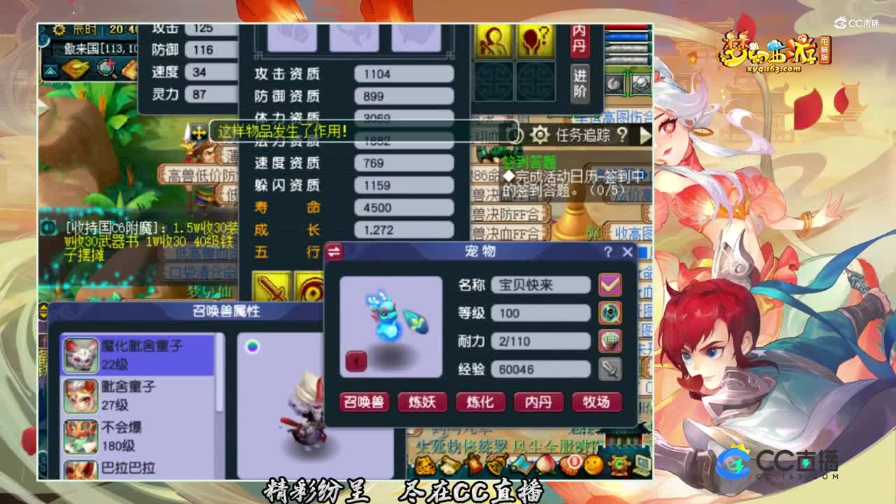【打书炼妖】10技能净台打书教学【CC情报站】