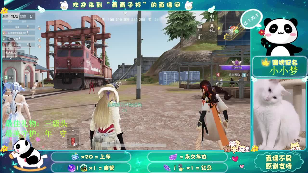 月底求支持 求保榜！ 第2段