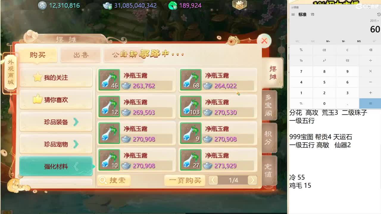 999炸列输出！ 第2段