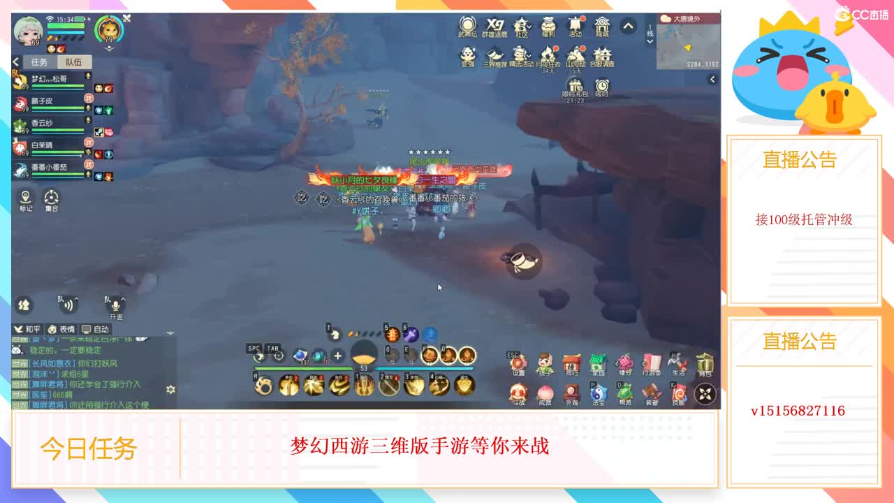 群雄逐鹿 第2段