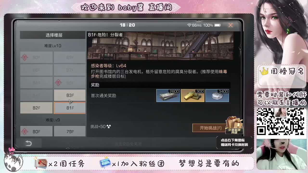 断网了，用手机播会