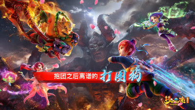 论“1秃4狗”组合有多效率。