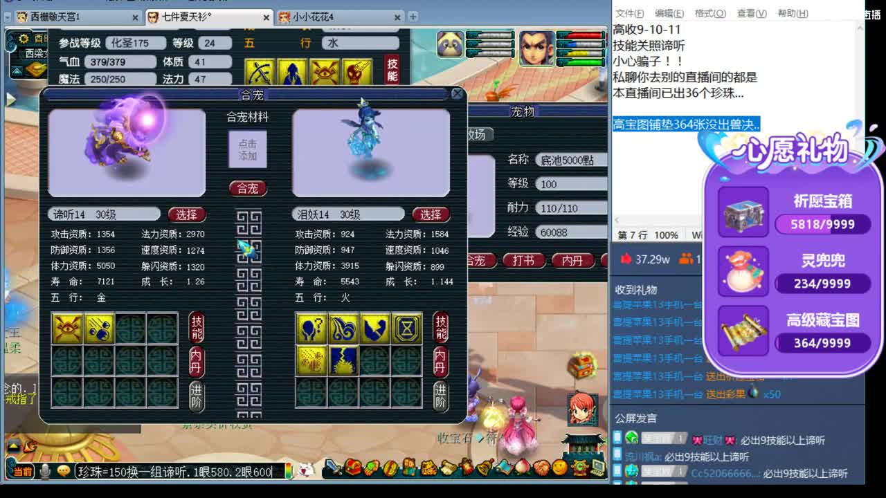 上午档 冲刺多技能谛听 第1段