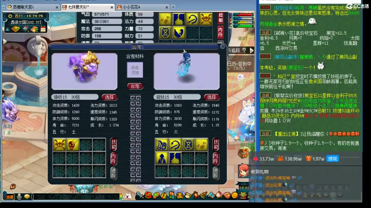 上午档 冲刺多技能谛听 第2段