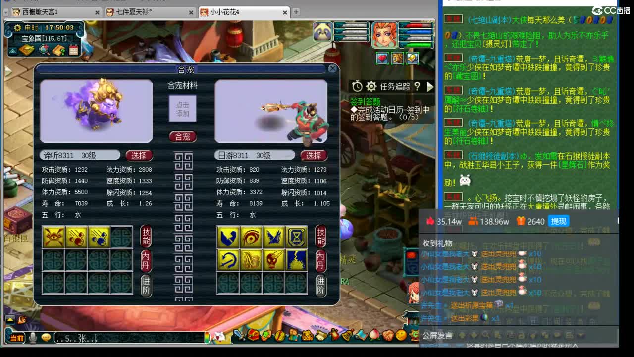 上午档 冲刺多技能谛听 第3段