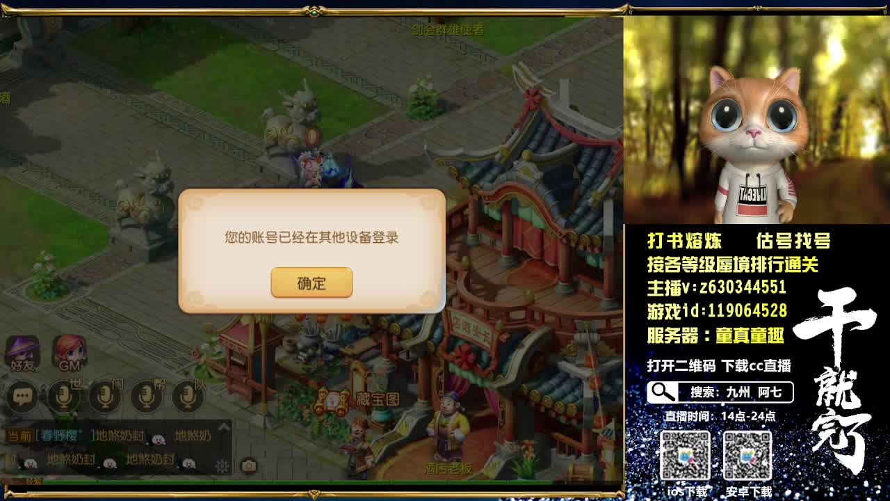 接各等级蜃境排行通关 第1段