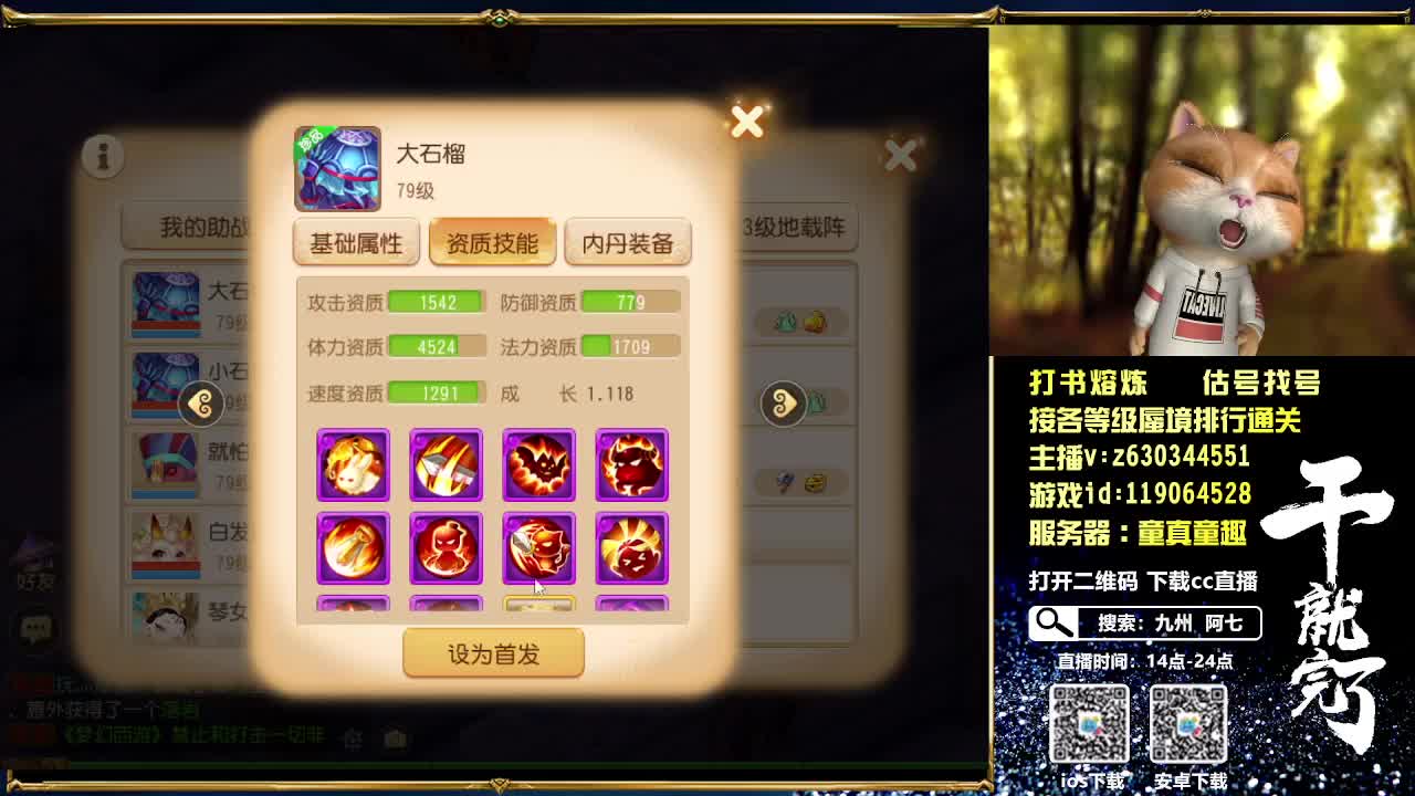 接各等级蜃境排行通关 第2段