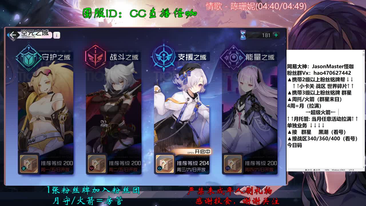 接所有业务 第2段