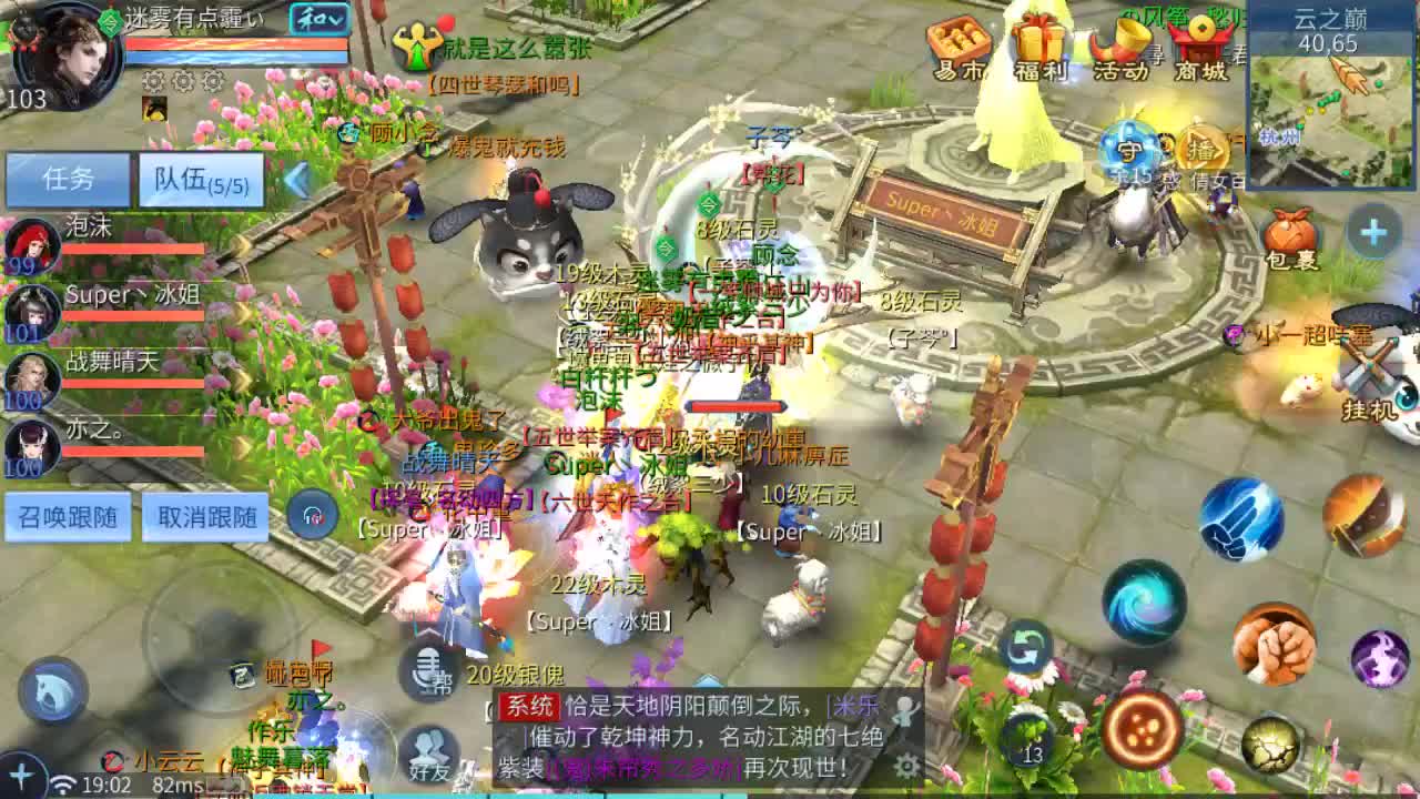 佳话连篇 第2段