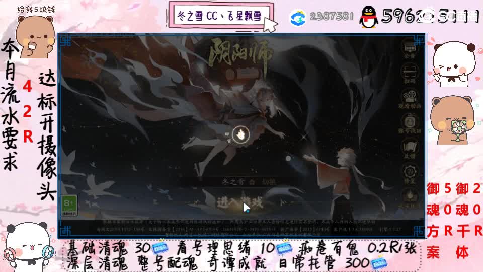 接清魂整号日常托管过奇谭