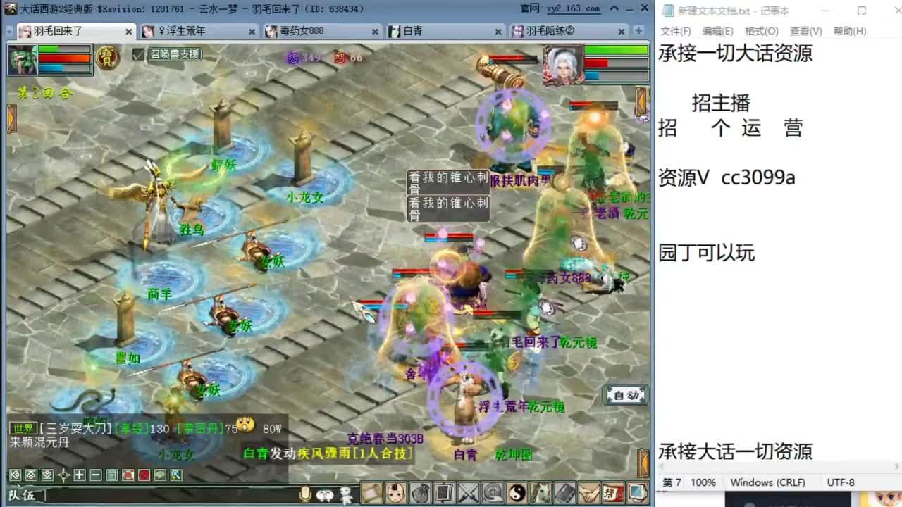 万圣节和小姐姐一起任务 第2段